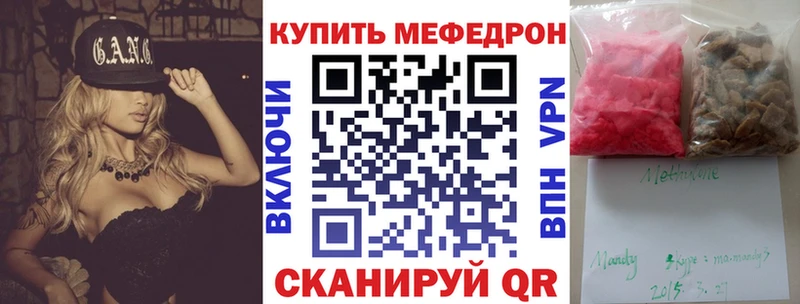 Меф mephedrone  Кувшиново 